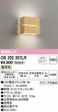 ODELIC ǥå ֥饱å OB255307LRþʾLEDη¡ʰΡѤ䡡Ҹ -LIGHTING DEPOT-