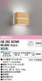 ODELIC ǥå ֥饱å OB255307NRþʾLEDη¡ʰΡѤ䡡Ҹ -LIGHTING DEPOT-