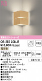 ODELIC ǥå ֥饱å OB255308LRþʾLEDη¡ʰΡѤ䡡Ҹ -LIGHTING DEPOT-