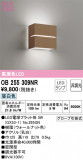 ODELIC ǥå ֥饱å OB255309NRþʾLEDη¡ʰΡѤ䡡Ҹ -LIGHTING DEPOT-