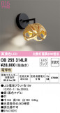 ODELIC ǥå ֥饱å OB255314LRþʾLEDη¡ʰΡѤ䡡Ҹ -LIGHTING DEPOT-