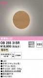 ODELIC ǥå ֥饱å OB255315RþʾLEDη¡ʰΡѤ䡡Ҹ -LIGHTING DEPOT-