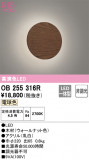 ODELIC ǥå ֥饱å OB255316RþʾLEDη¡ʰΡѤ䡡Ҹ -LIGHTING DEPOT-