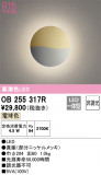 ODELIC ǥå ֥饱å OB255317RþʾLEDη¡ʰΡѤ䡡Ҹ -LIGHTING DEPOT-