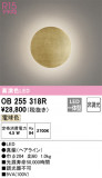 ODELIC ǥå ֥饱å OB255318RþʾLEDη¡ʰΡѤ䡡Ҹ -LIGHTING DEPOT-