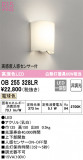 ODELIC ǥå ֥饱å OB255328LRþʾLEDη¡ʰΡѤ䡡Ҹ -LIGHTING DEPOT-