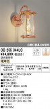 ODELIC ǥå ֥饱å OB255344LCþʾLEDη¡ʰΡѤ䡡Ҹ -LIGHTING DEPOT-