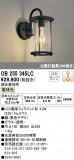 ODELIC ǥå ֥饱å OB255345LCþʾLEDη¡ʰΡѤ䡡Ҹ -LIGHTING DEPOT-