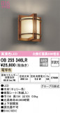 ODELIC ǥå ֥饱å OB255346LRþʾLEDη¡ʰΡѤ䡡Ҹ -LIGHTING DEPOT-