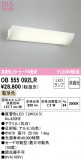 ODELIC ǥå ֥饱å OB555092LRþʾLEDη¡ʰΡѤ䡡Ҹ -LIGHTING DEPOT-