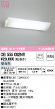ODELIC ǥå ֥饱å OB555092NRþʾLEDη¡ʰΡѤ䡡Ҹ -LIGHTING DEPOT-