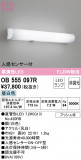 ODELIC ǥå ֥饱å OB555097RþʾLEDη¡ʰΡѤ䡡Ҹ -LIGHTING DEPOT-