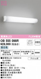ODELIC ǥå ֥饱å OB555098RþʾLEDη¡ʰΡѤ䡡Ҹ -LIGHTING DEPOT-