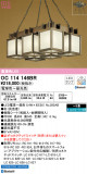 ODELIC ǥå ڥȥ饤 OC114146BRþʾLEDη¡ʰΡѤ䡡Ҹ -LIGHTING DEPOT-