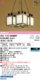 ODELIC ǥå ڥȥ饤 OC114245BRþʾLEDη¡ʰΡѤ䡡Ҹ -LIGHTING DEPOT-