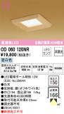 ODELIC ǥå 饤 OD060120NRþʾLEDη¡ʰΡѤ䡡Ҹ -LIGHTING DEPOT-