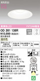 ODELIC ǥå 饤 OD261138RþʾLEDη¡ʰΡѤ䡡Ҹ -LIGHTING DEPOT-