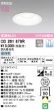 ODELIC ǥå 饤 OD261878RþʾLEDη¡ʰΡѤ䡡Ҹ -LIGHTING DEPOT-