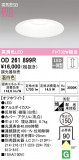 ODELIC ǥå 饤 OD261899RþʾLEDη¡ʰΡѤ䡡Ҹ -LIGHTING DEPOT-