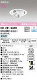 ODELIC ǥå 饤 OD261946RþʾLEDη¡ʰΡѤ䡡Ҹ -LIGHTING DEPOT-