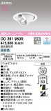ODELIC ǥå 饤 OD261950RþʾLEDη¡ʰΡѤ䡡Ҹ -LIGHTING DEPOT-