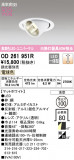 ODELIC ǥå 饤 OD261951RþʾLEDη¡ʰΡѤ䡡Ҹ -LIGHTING DEPOT-