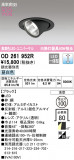 ODELIC ǥå 饤 OD261952RþʾLEDη¡ʰΡѤ䡡Ҹ -LIGHTING DEPOT-