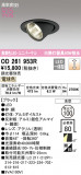 ODELIC ǥå 饤 OD261953RþʾLEDη¡ʰΡѤ䡡Ҹ -LIGHTING DEPOT-