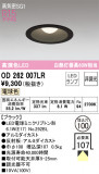 ODELIC ǥå 饤 OD262007LRþʾLEDη¡ʰΡѤ䡡Ҹ -LIGHTING DEPOT-