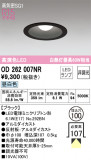 ODELIC ǥå 饤 OD262007NRþʾLEDη¡ʰΡѤ䡡Ҹ -LIGHTING DEPOT-