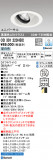 ODELIC ǥå 饤 OD301223HBCþʾLEDη¡ʰΡѤ䡡Ҹ -LIGHTING DEPOT-