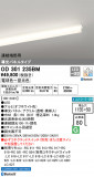 ODELIC ǥå ١饤 OD301235BMþʾLEDη¡ʰΡѤ䡡Ҹ -LIGHTING DEPOT-