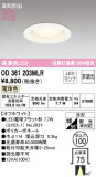 ODELIC ǥå 饤 OD361203MLRþʾLEDη¡ʰΡѤ䡡Ҹ -LIGHTING DEPOT-