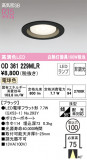 ODELIC ǥå 饤 OD361229MLRþʾLEDη¡ʰΡѤ䡡Ҹ -LIGHTING DEPOT-