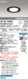 ODELIC ǥå 饤 OD361234RGþʾLEDη¡ʰΡѤ䡡Ҹ -LIGHTING DEPOT-