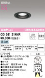 ODELIC ǥå 饤 OD361314NRþʾLEDη¡ʰΡѤ䡡Ҹ -LIGHTING DEPOT-