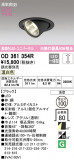 ODELIC ǥå 饤 OD361354RþʾLEDη¡ʰΡѤ䡡Ҹ -LIGHTING DEPOT-