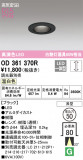 ODELIC ǥå 饤 OD361370RþʾLEDη¡ʰΡѤ䡡Ҹ -LIGHTING DEPOT-