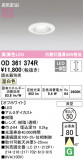 ODELIC ǥå 饤 OD361374RþʾLEDη¡ʰΡѤ䡡Ҹ -LIGHTING DEPOT-