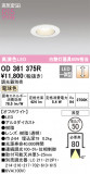 ODELIC ǥå 饤 OD361375RþʾLEDη¡ʰΡѤ䡡Ҹ -LIGHTING DEPOT-