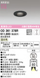 ODELIC ǥå 饤 OD361378RþʾLEDη¡ʰΡѤ䡡Ҹ -LIGHTING DEPOT-