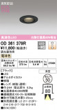 ODELIC ǥå 饤 OD361379RþʾLEDη¡ʰΡѤ䡡Ҹ -LIGHTING DEPOT-
