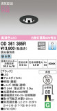 ODELIC ǥå 饤 OD361385RþʾLEDη¡ʰΡѤ䡡Ҹ -LIGHTING DEPOT-