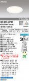 ODELIC ǥå 饤 OD361407BCþʾLEDη¡ʰΡѤ䡡Ҹ -LIGHTING DEPOT-
