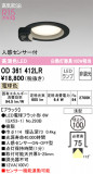 ODELIC ǥå 饤 OD361412LRþʾLEDη¡ʰΡѤ䡡Ҹ -LIGHTING DEPOT-
