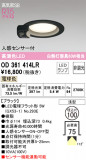 ODELIC ǥå 饤 OD361414LRþʾLEDη¡ʰΡѤ䡡Ҹ -LIGHTING DEPOT-