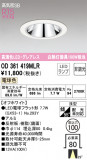 ODELIC ǥå 饤 OD361419MLRþʾLEDη¡ʰΡѤ䡡Ҹ -LIGHTING DEPOT-