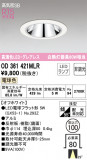 ODELIC ǥå 饤 OD361421MLRþʾLEDη¡ʰΡѤ䡡Ҹ -LIGHTING DEPOT-