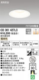ODELIC ǥå 饤 OD361427LCþʾLEDη¡ʰΡѤ䡡Ҹ -LIGHTING DEPOT-