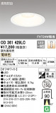 ODELIC ǥå 饤 OD361429LCþʾLEDη¡ʰΡѤ䡡Ҹ -LIGHTING DEPOT-